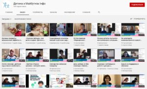 На Youtube доступен семинар «Об аутизме для родственников. Как помочь и поддержать родителей ребенка с аутизмом»