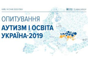 The situation with autism is improving in Ukraine survey data