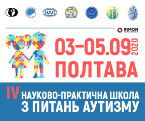 ‘Teens. Sex education for autistic people’ is another topic that ‘Child with future’ Foundation will present at the IV Scientific and Practical School on autism on September 3-5th in Poltava