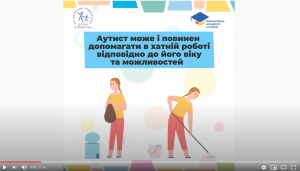 The International Autism Academy launched a new series of videos about the behavior of people with ASD