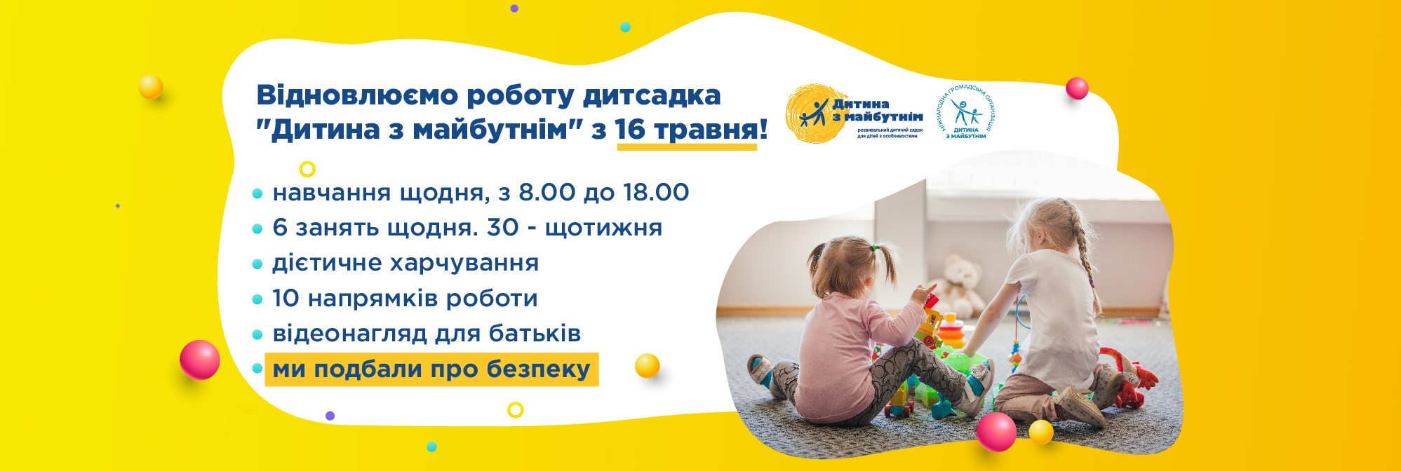 ‘Child with Future’ kindergarten for children with special needs resumes its work from May 16, 2022!