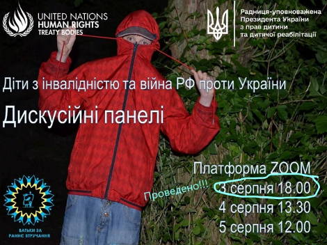 В Україні систематизували інформацію щодо проблем і потреб дітей з аутизмом та їх родин під час війни