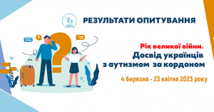 “The Year of the Terrible War. Experience of Ukrainians with autism abroad” Survey
