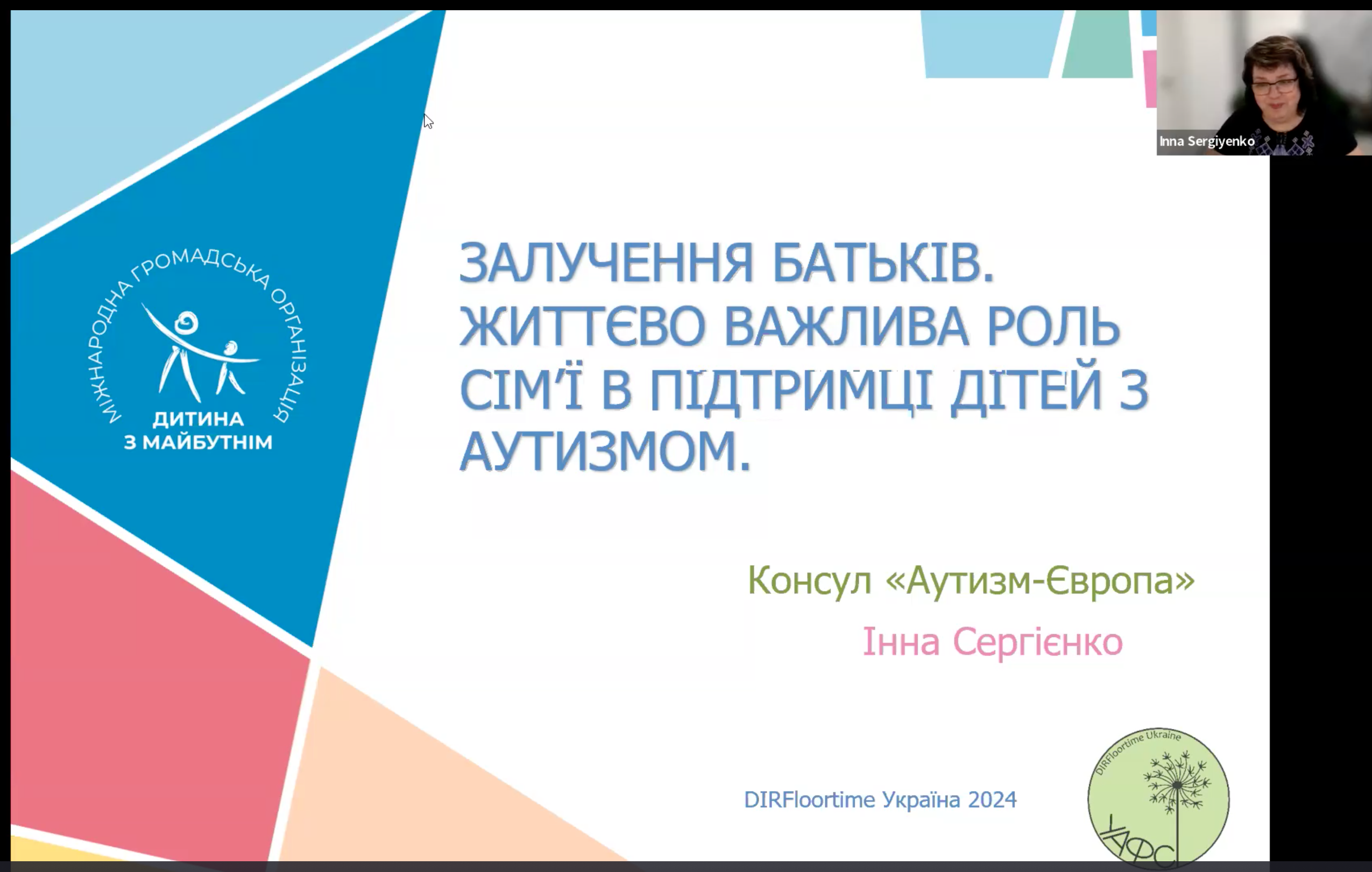 Залучення батьків. Життєво важлива роль сім’ї в підтримці дітей з аутизмом