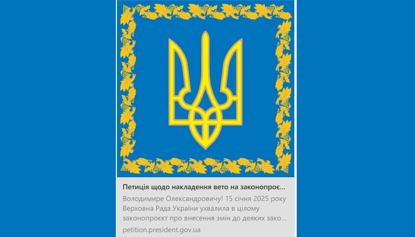 Петиція щодо забезпечення прав осіб з інвалідністю на працю: долучайтеся