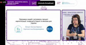 Підтримка людей з аутизмом у процесі євроінтеграції: тенденції в Європі та виклики для України