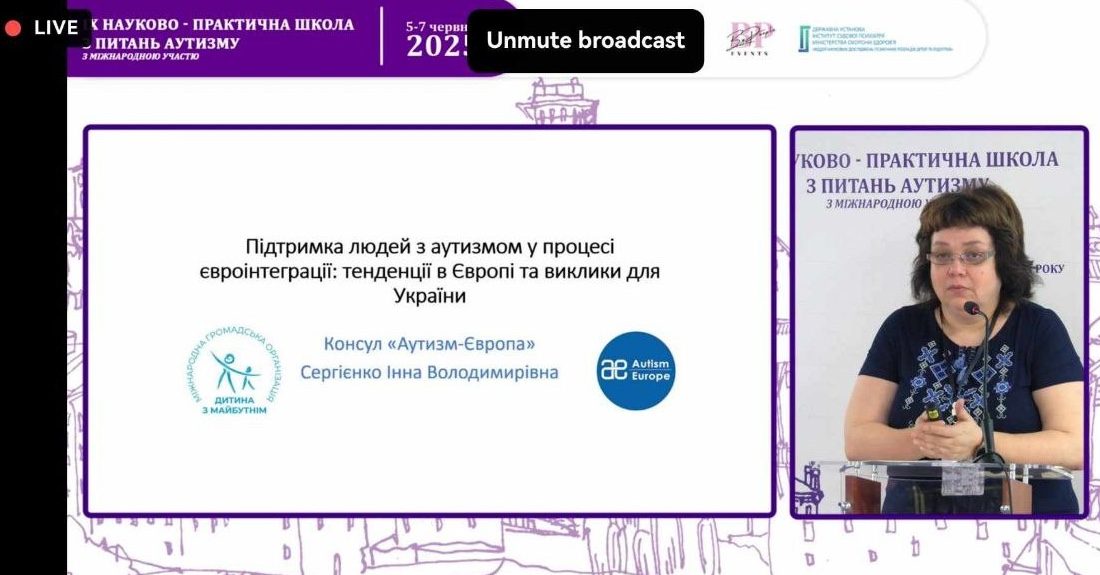 Підтримка людей з аутизмом у процесі євроінтеграції: тенденції в Європі та виклики для України