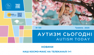 Що таке толерантність, важливість спорту в житті дитини з РАС та нова історія в рамках проєкту “Видимі та незламні” – у новому випуску “Аутизм сьогодні” за травень 2025 року