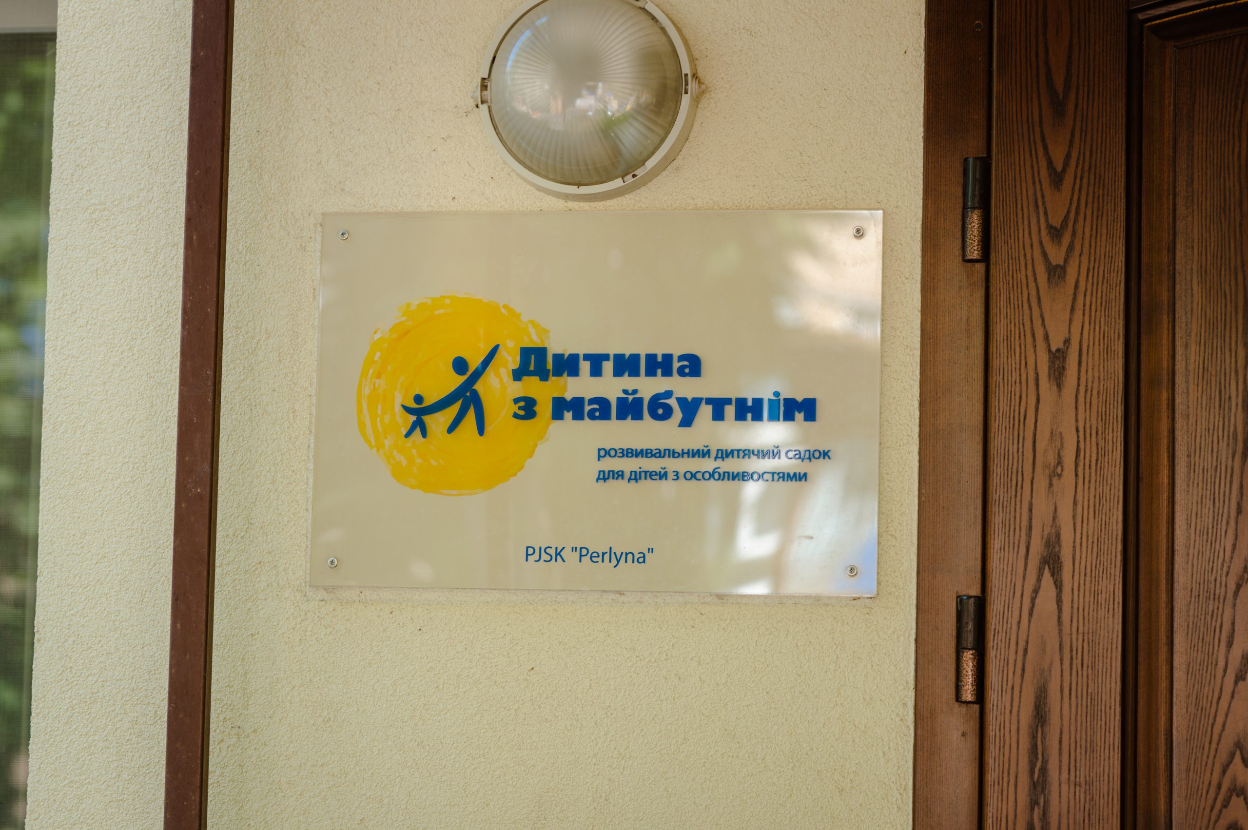 Випускники дитсадка “Дитина з майбутнім” впевнено крокують до звичайних садочків та шкіл