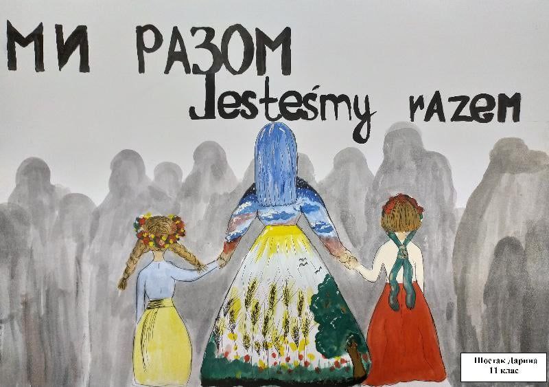 МГО «Дитина з майбутнім» закликає підтримати польські родини, зокрема, з дітьми з аутизмом