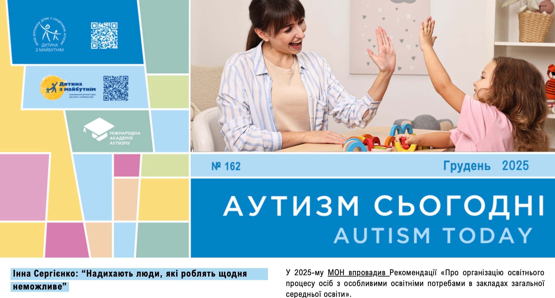 Інтервʼю з Інною Сергієнко, тиха революція ШІ-2025 та гайд для Європи на випадок російської агресії