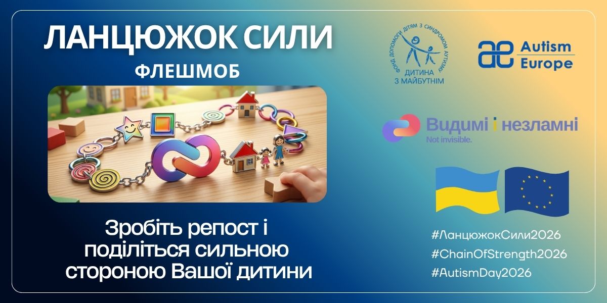 Attention! Dear friends, we are launching the “Chain of Strength” flashmob on Facebook and invite you to join