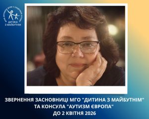 Звернення Інни Сергієнко до 2 квітня 2026 року