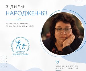 З Днем народження, Інно Сергієнко!