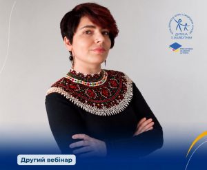 Онлайн-вебінар “Сенсорне перевантаження та шкільне виснаження”