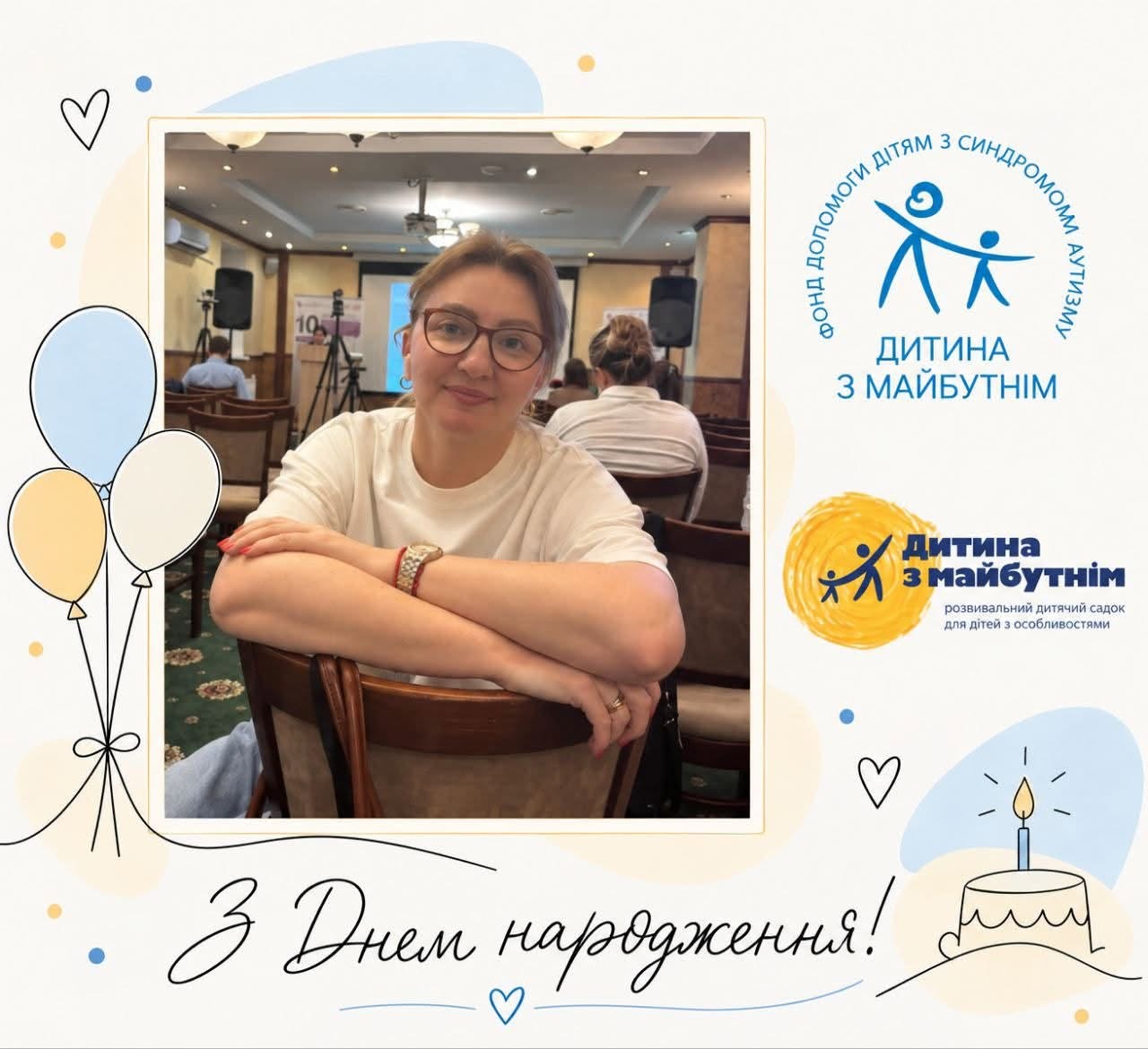 Сьогодні вітаємо з Днем народження директорку дитячого садочка «Дитина з майбутнім» Наталію Стручек!
